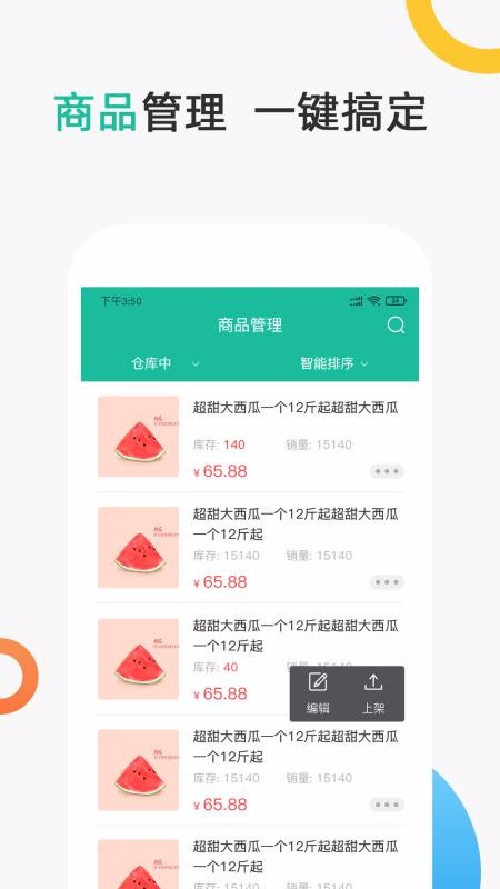 聚众优品商家版app1.1.5