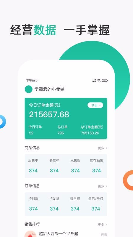 聚众优品商家版app1.1.5