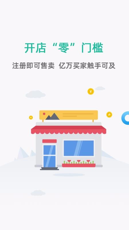 聚众优品商家版app1.1.5