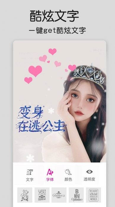 美化修图精灵软件1.0.9