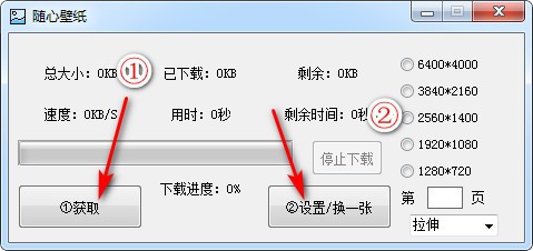 随心壁纸软件1.0