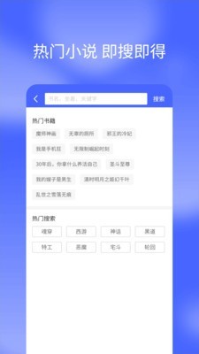 搜书快读小说安卓版app1.0.1