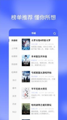 搜书快读小说安卓版app1.0.1