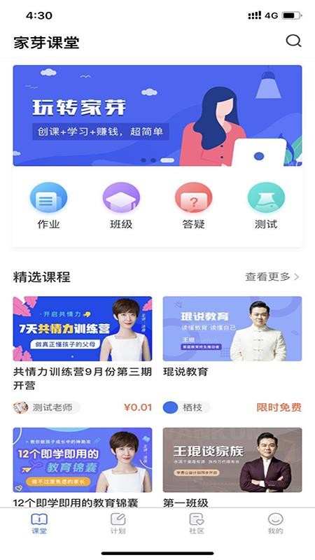 家芽app1.0