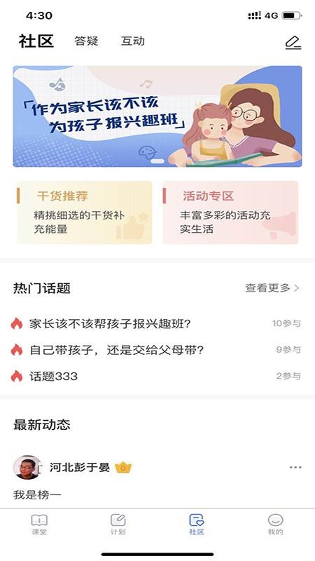 家芽app1.0