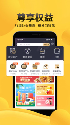 畅由生活app5.5.0