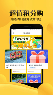 畅由生活app5.5.0