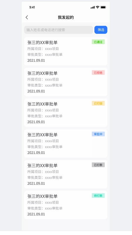 财快捷软件1.0.0
