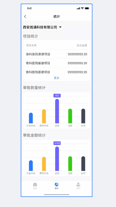 财快捷软件1.0.0