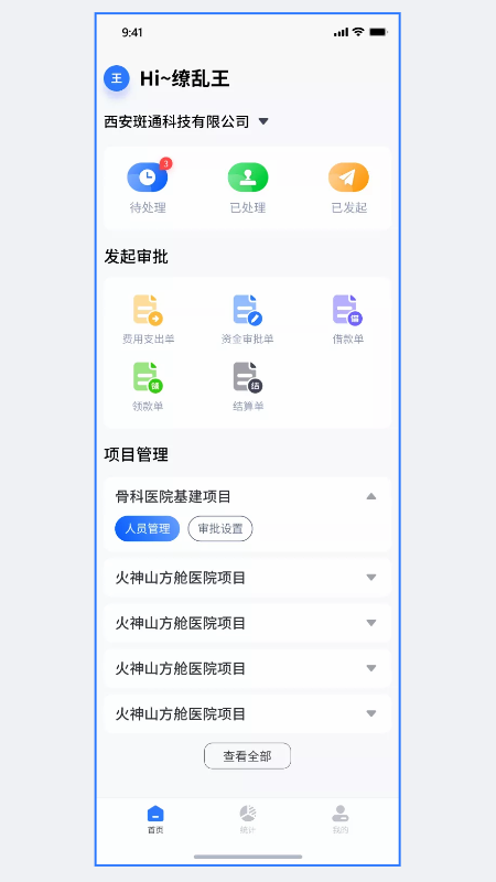 财快捷软件1.0.0