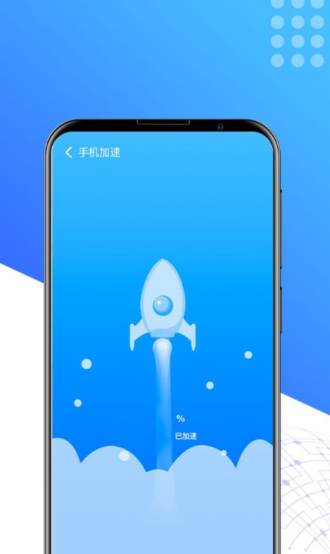 手机秒清理软件1.0.0
