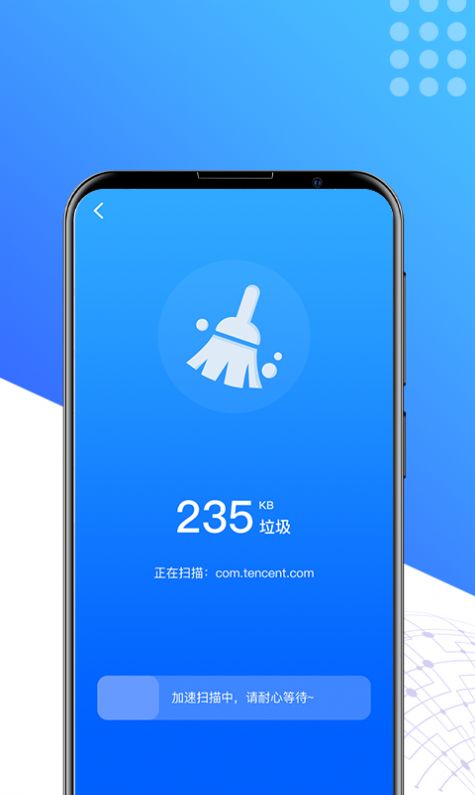 手机秒清理软件1.0.0