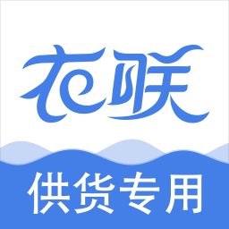 衣联供货商批发网app