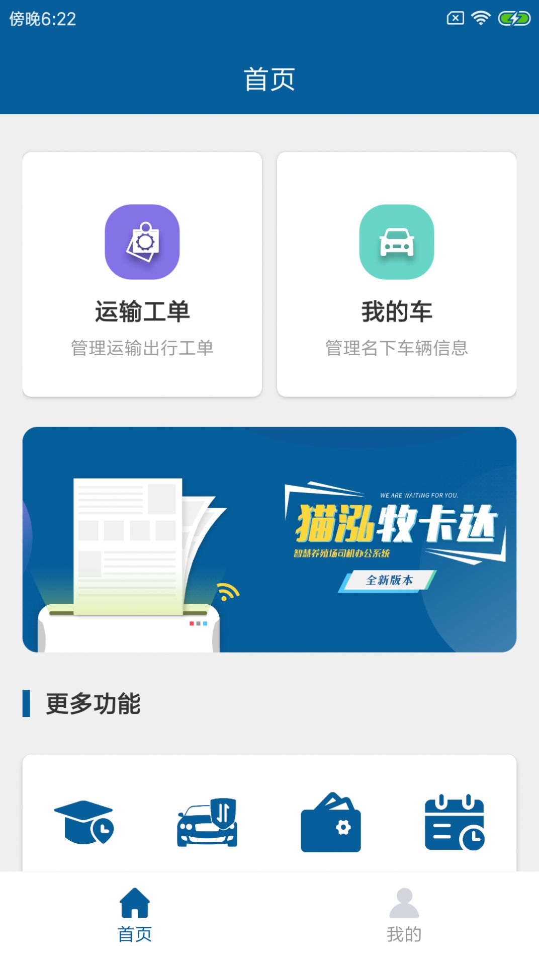 猫泓牧卡达软件1.0.0