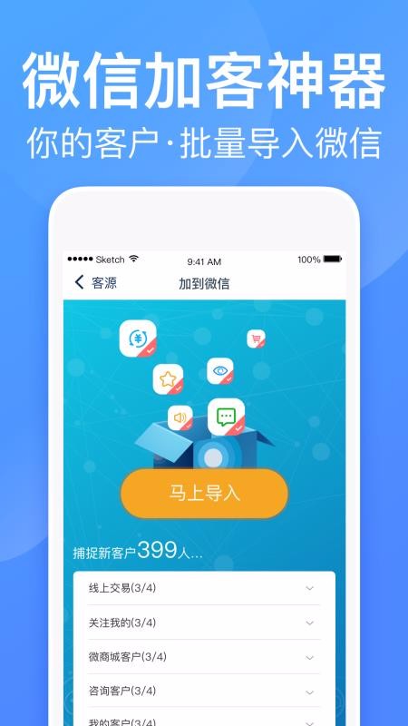 衣联供货商批发网app2.5.121