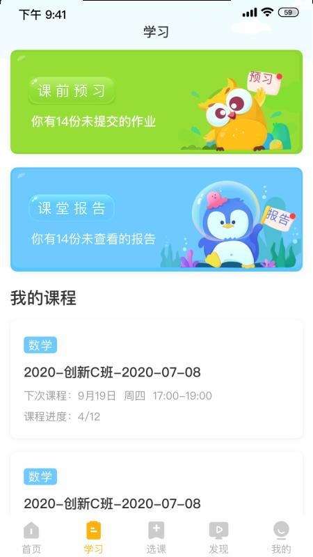 晓培优app1.3.1