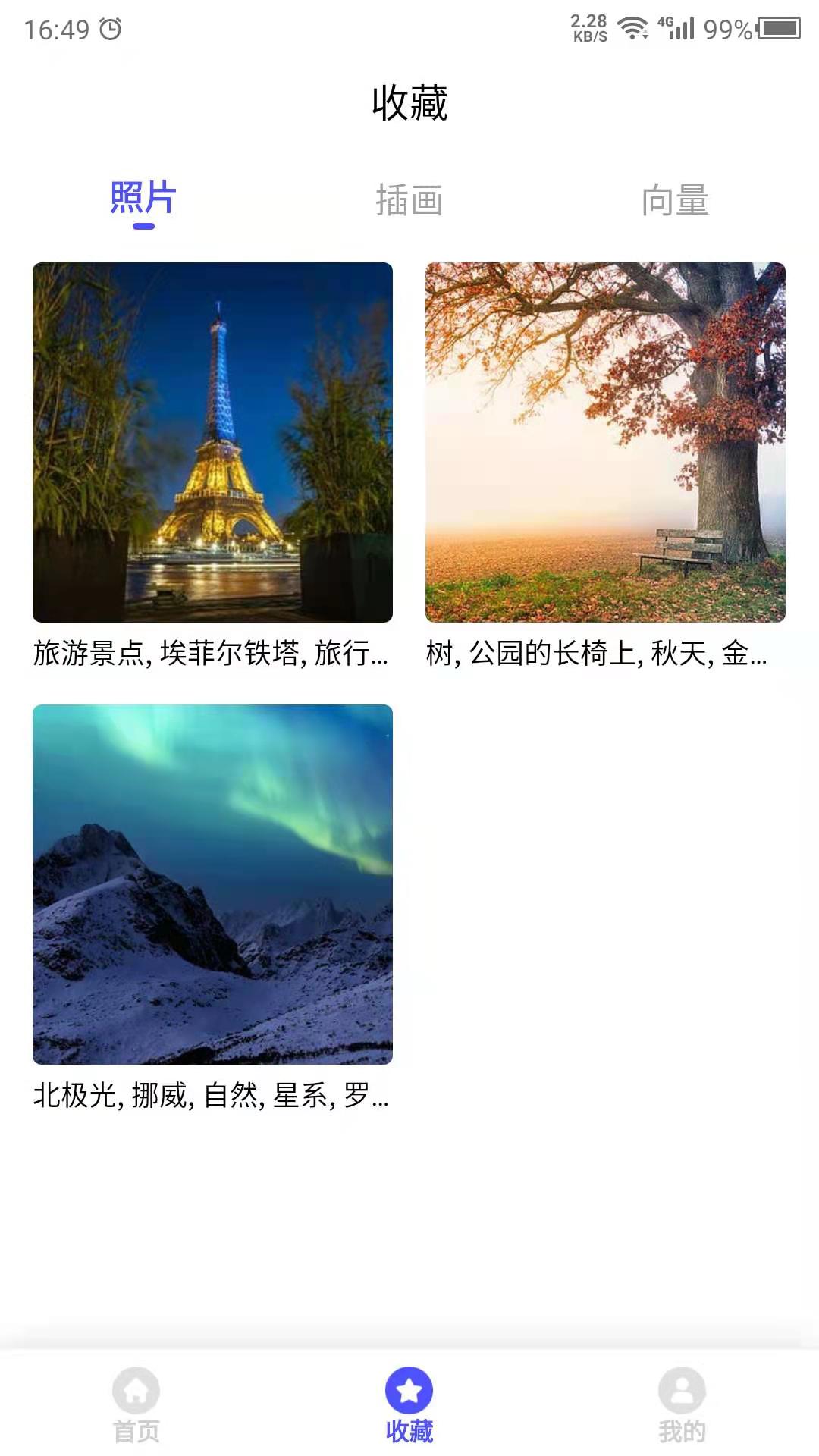 图片素材之家app22.03.14