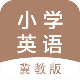 冀教版小学英语课堂app