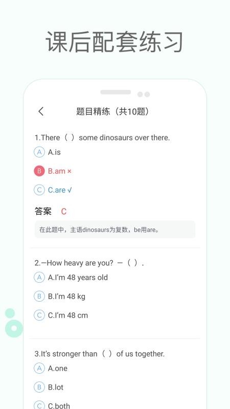 冀教版小学英语课堂app2.3
