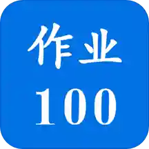帮搜一课作业答案app