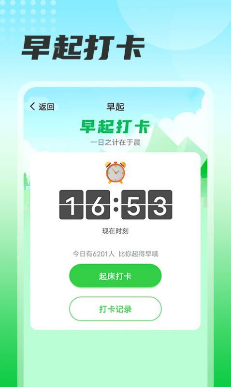 瓜子计步软件1.0.0