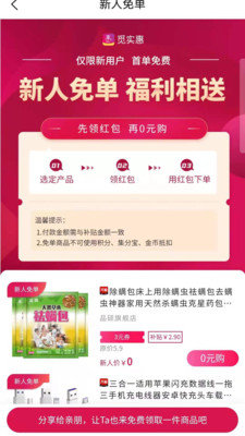 觅实惠软件1.1.15