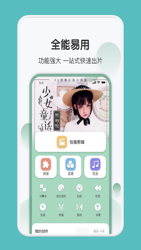 Dz相机软件1.1