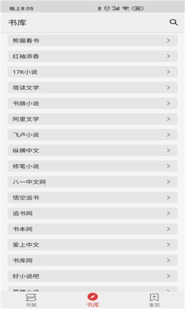 胖子小说免费版软件3.00.00