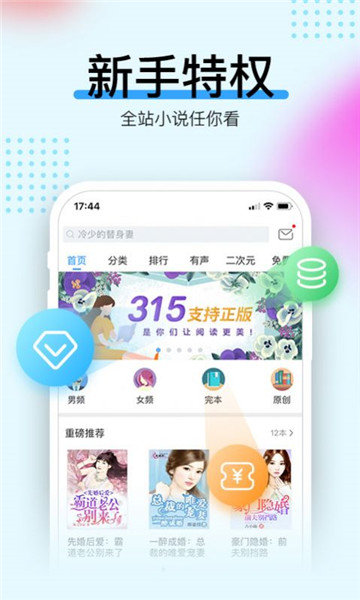 紫玉阅读软件1.0