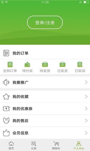 宝健商城软件3.6.8