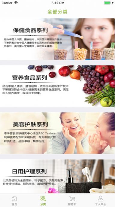 宝健商城软件3.6.8