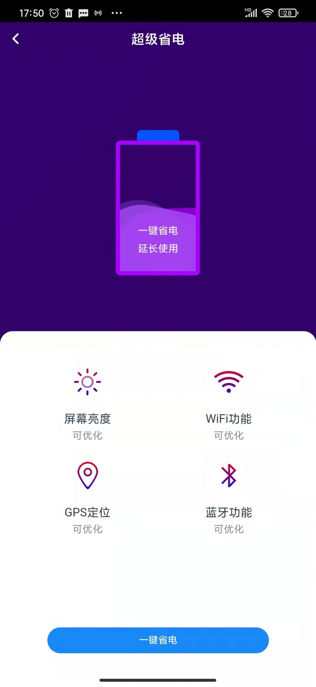 天狗清理软件1.0.0