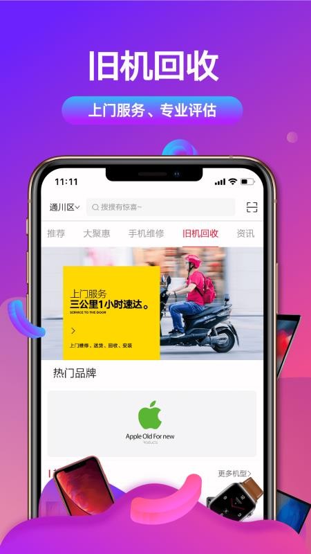 九千集app1.3.6