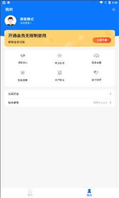 微图片恢复大师软件2.0.0