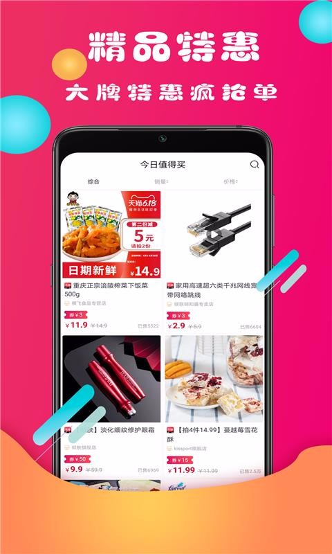 券丫丫app安装0.0.9