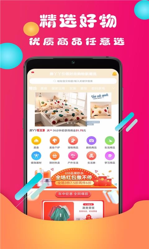 券丫丫app安装0.0.9
