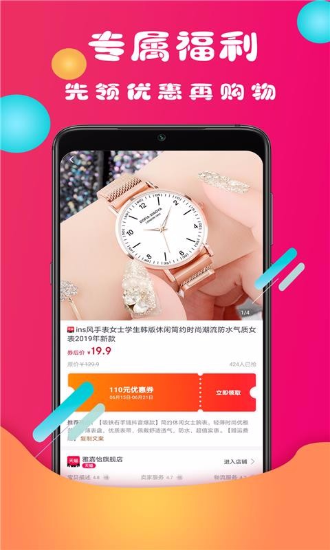券丫丫app安装0.0.9