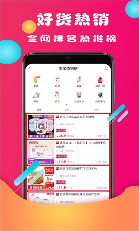 券丫丫app安装0.0.9
