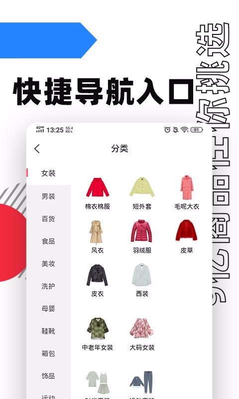 趣好省app1.5.9