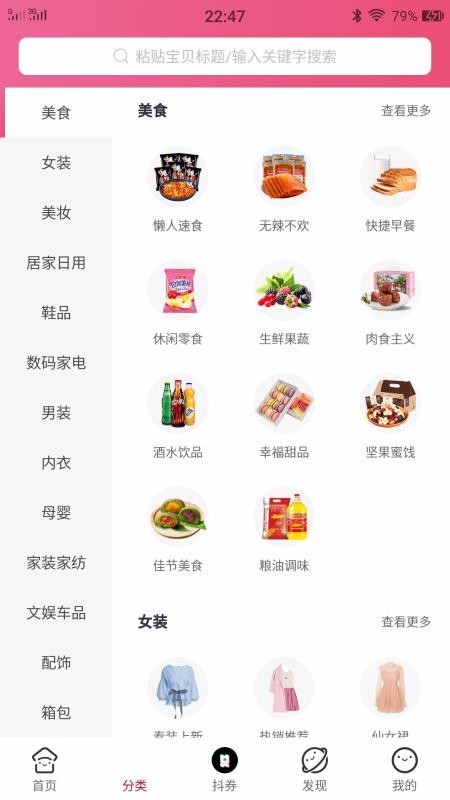 趣分享app安装1.1.3