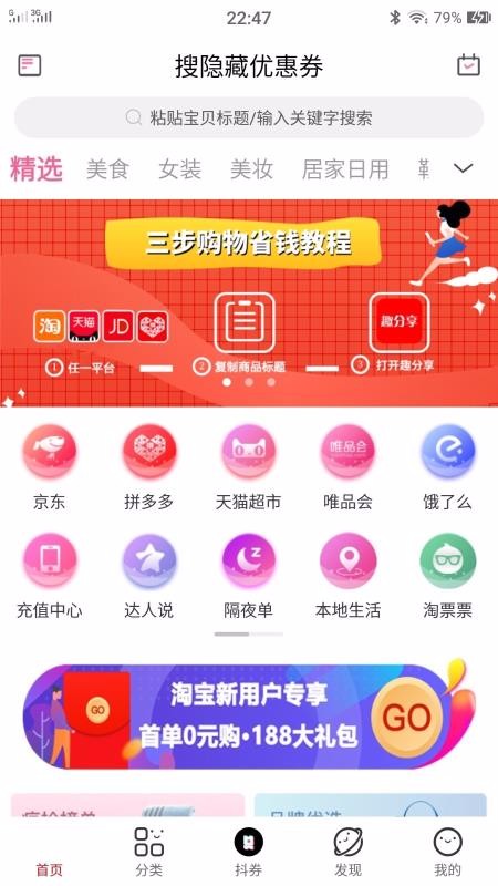 趣分享app安装1.1.3