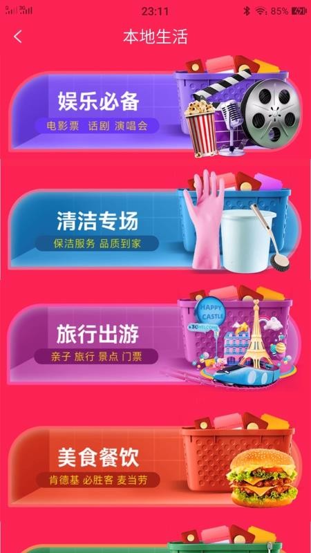 趣分享app安装1.1.3