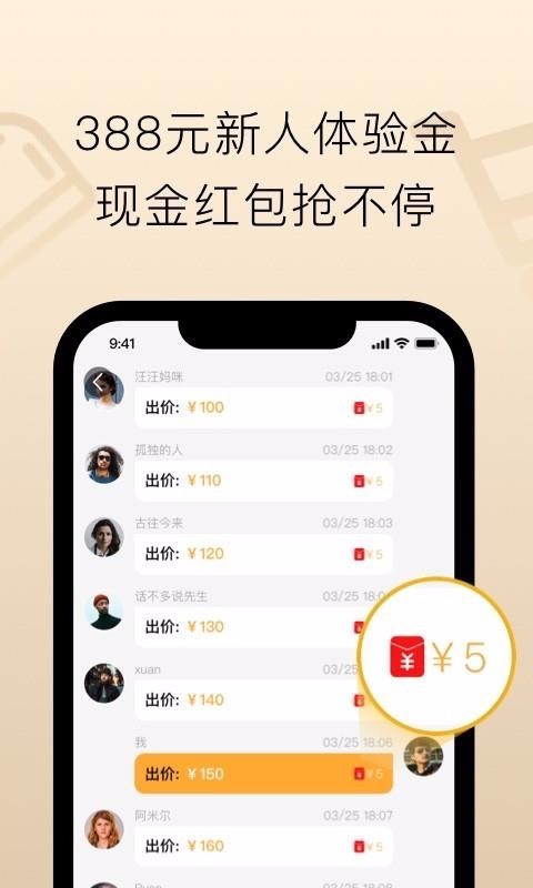 趣加加app2.2.1