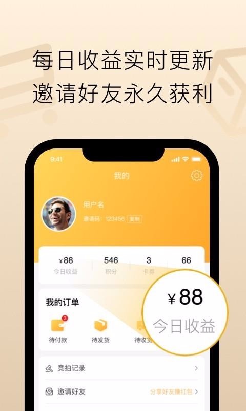 趣加加app2.2.1