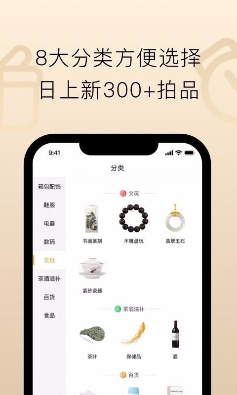 趣加加app2.2.1