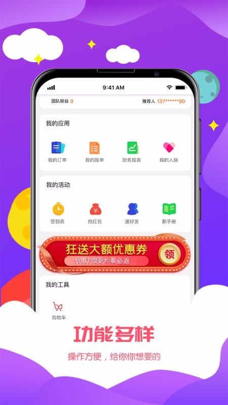 必返app安装1.3.2