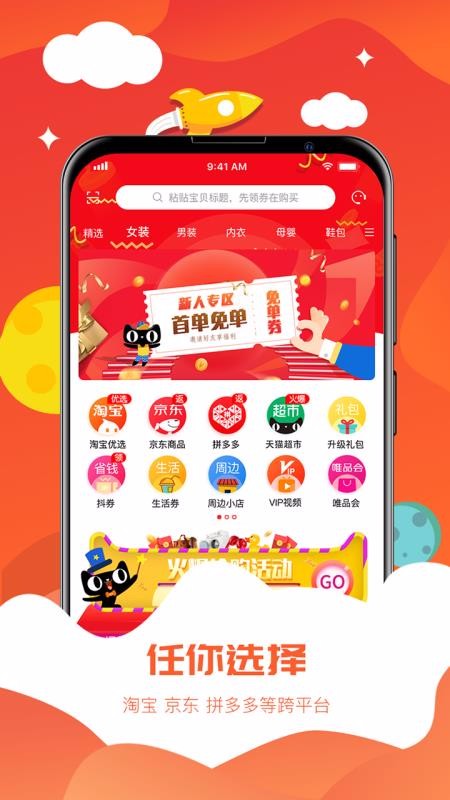 必返app安装1.3.2