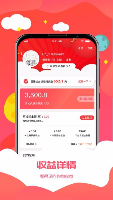 必返app安装1.3.2