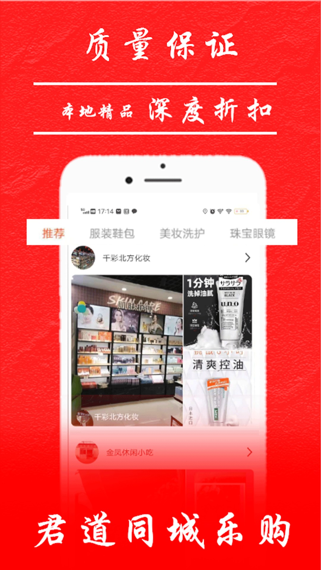 君道同城乐app1.1.7