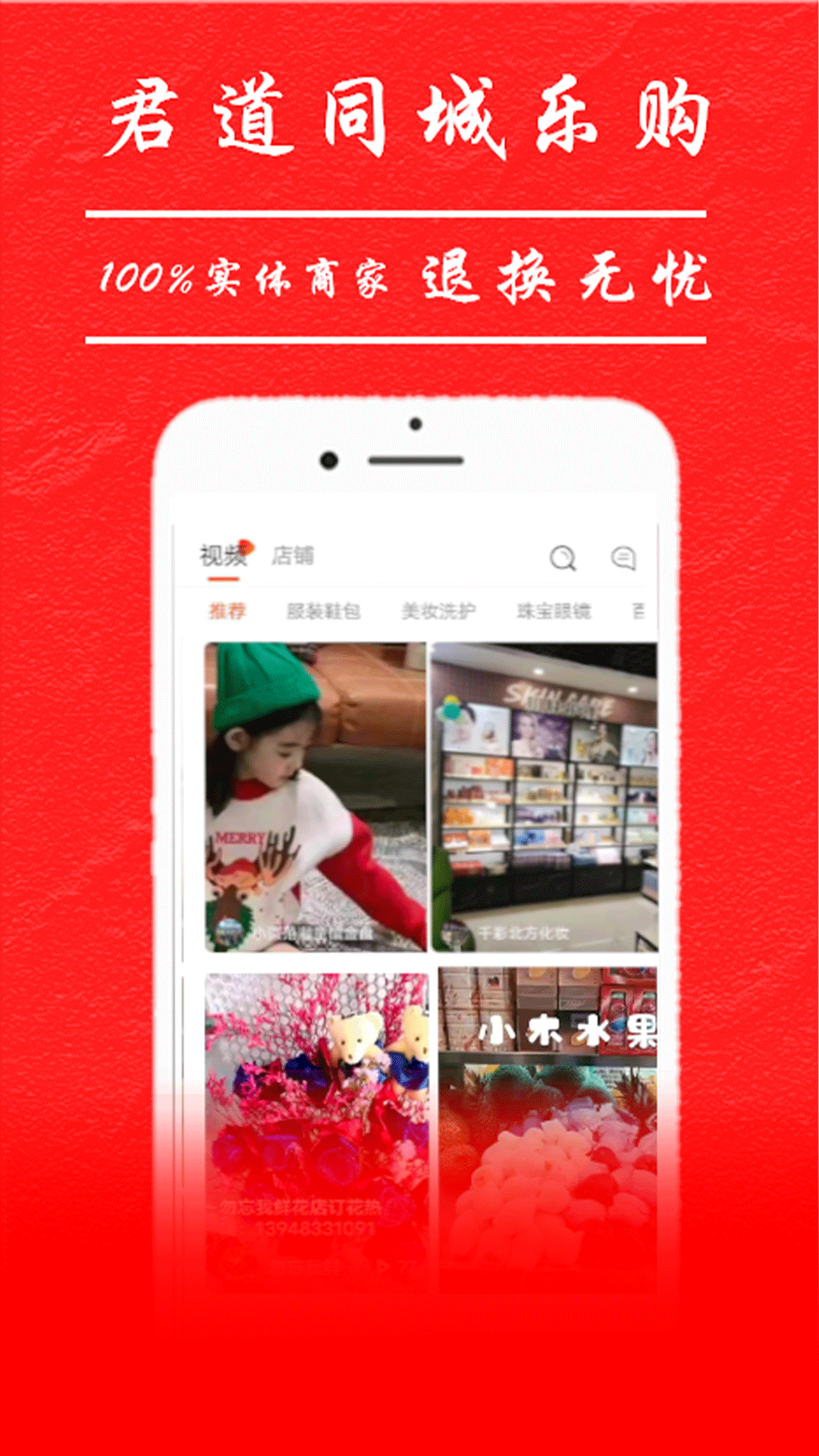 君道同城乐app1.1.7